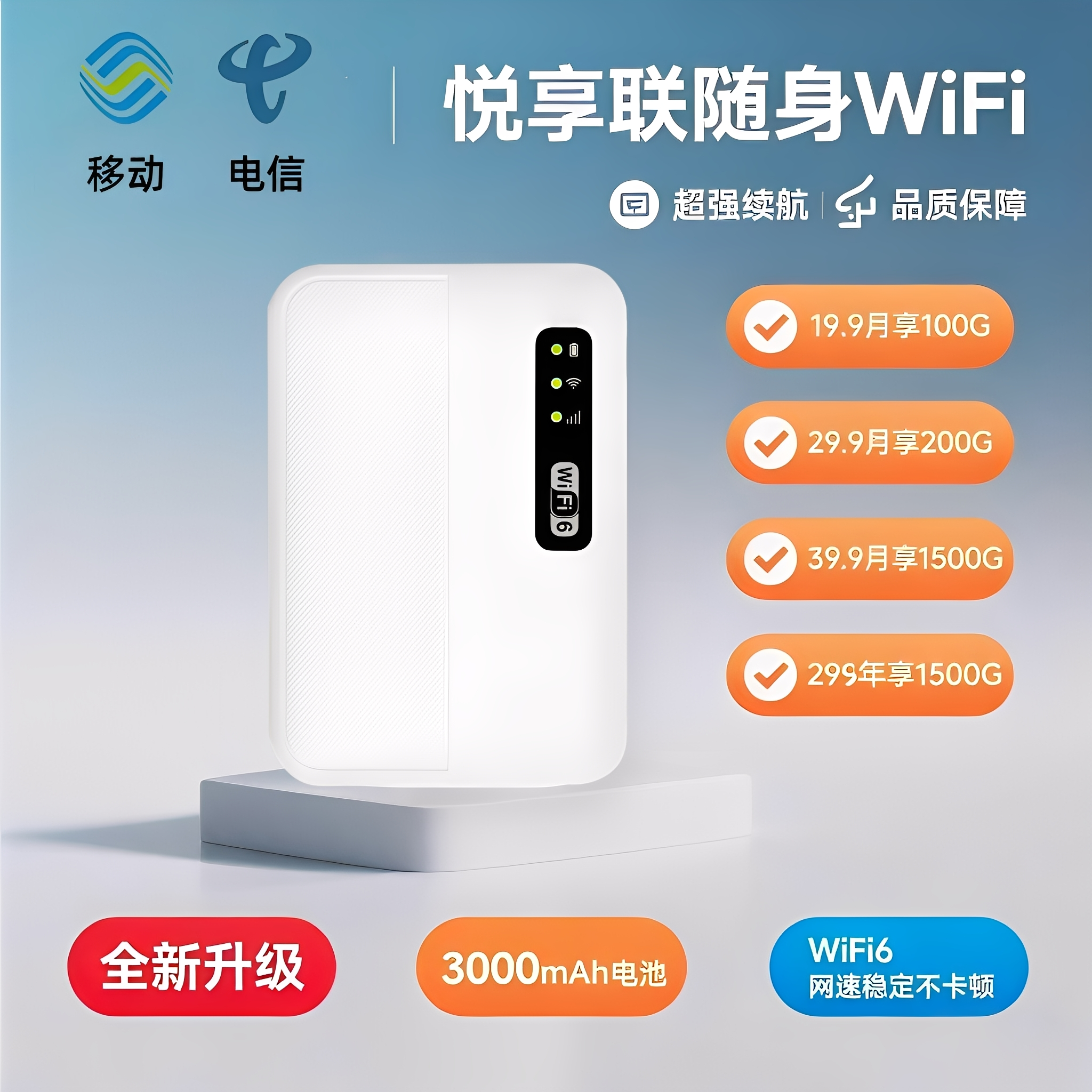 悦享联